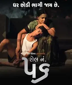 rollno56-p-2 Rollno56 p - DesireMovies, DesireMovies2.My