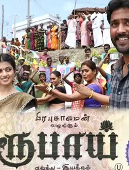 rubaai_review_14717m Rubaai_review_14717m - DesireMovies, DesireMovies2.My