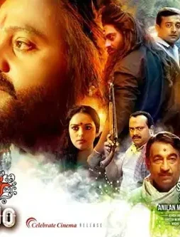 rudra-simhasanam_1438170017220-1 Rudra simhasanam_1438170017220 - DesireMovies, DesireMovies2.My