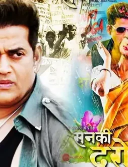 sanki-daroga-1-10-1530536421-324489-khaskhabar-2 Sanki daroga 1 10 1530536421 324489 khaskhabar - DesireMovies, DesireMovies2.My