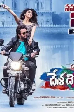 sddefault-7 Sddefault - DesireMovies, DesireMovies2.My