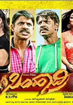 simhadri-Movie-W-2 Simhadri movie w - DesireMovies, DesireMovies2.My