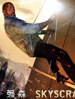skyscraper_ver7_xlg Skyscraper_ver7_xlg - DesireMovies, DesireMovies2.My