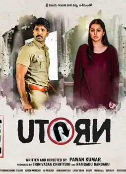 u-turn-1 U turn - DesireMovies, DesireMovies2.My