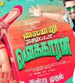 velainu-vandhutta-vellaikaaran Velainu vandhutta vellaikaaran - DesireMovies, DesireMovies2.My