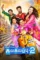 Wjz2qegff308vcbcpq6q35mbmq4 - DesireMovies, DesireMovies2.My