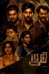 adrishyam yugi 2022 , DesireMovies - DesireMovies.Help