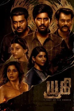 adrishyam__yugi___2022__DesireMovies_DesireMovies.Help_ adrishyam yugi 2022 , DesireMovies - DesireMovies.Help