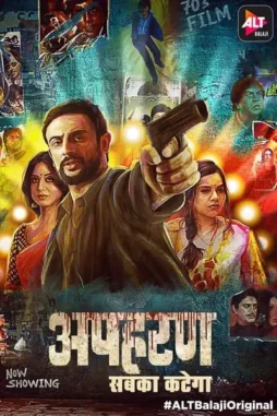 apharan__2018__DesireMovies_DesireMovies.Help_ apharan 2018 , DesireMovies - DesireMovies.Help