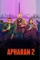 apharan 2022 , DesireMovies - DesireMovies.Help