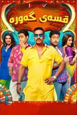 bol_bachchan__2012__DesireMovies_DesireMovies.Help_ bol bachchan 2012 , DesireMovies - DesireMovies.Help
