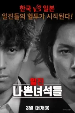 bully_bad_guys__2022__DesireMovies_DesireMovies.Help_ bully bad guys 2022 , DesireMovies - DesireMovies.Help