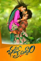 chalo premiddam 2021 , DesireMovies - DesireMovies.Help