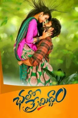 chalo_premiddam__2021__DesireMovies_DesireMovies.Help_ chalo premiddam 2021 , DesireMovies - DesireMovies.Help