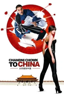 chandni_chowk_to_china__2009__DesireMovies_DesireMovies.Help_ chandni chowk to china 2009 , DesireMovies - DesireMovies.Help