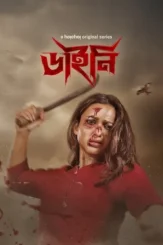 daayan 2025 , DesireMovies - DesireMovies.Help