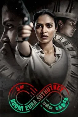 kudi_yedamaithe__29_february___2021__DesireMovies_DesireMovies.Help_ kudi yedamaithe 29 february 2021 , DesireMovies - DesireMovies.Help