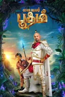my_dear_bootham__2022__DesireMovies_DesireMovies.Help_ my dear bootham 2022 , DesireMovies - DesireMovies.Help