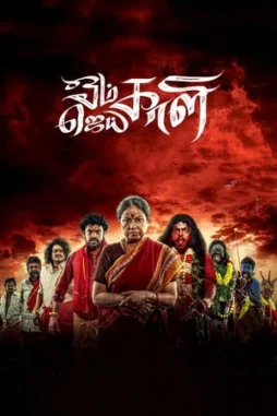 om_kali_jai_kali__2025__DesireMovies_DesireMovies.Help_ om kali jai kali 2025 , DesireMovies - DesireMovies.Help