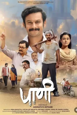 paani__2024__DesireMovies_DesireMovies.Help_ paani 2024 , DesireMovies - DesireMovies.Help