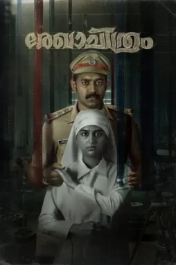 rekhachithram__2025__DesireMovies_DesireMovies.Help_ rekhachithram 2025 , DesireMovies - DesireMovies.Help