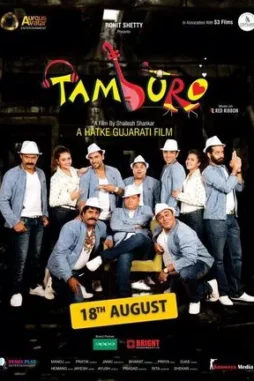 tamburo__2017__DesireMovies_DesireMovies.Help_ tamburo 2017 , DesireMovies - DesireMovies.Help