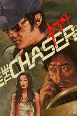 the_chaser__2008__DesireMovies_DesireMovies.Help_ the chaser 2008 , DesireMovies - DesireMovies.Help