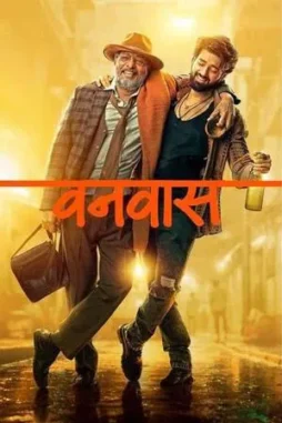 vanvaas__2025__DesireMovies_DesireMovies.Help_ vanvaas 2025 , DesireMovies - DesireMovies.Help