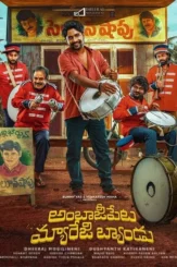 ambajipeta marriage band 2024 , DesireMovies - DesireMovies.Loan