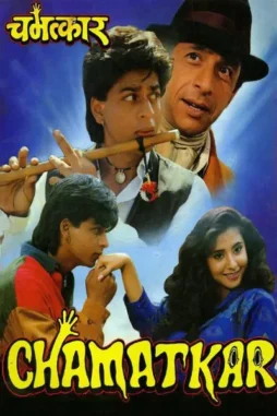 chamatkar__1992__DesireMovies_DesireMovies.Loan_ chamatkar 1992 , DesireMovies - DesireMovies.Loan