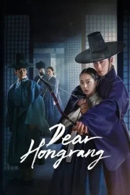 dear_hongrang__2025__DesireMovies_DesireMovies.Loan_ dear hongrang 2025 , DesireMovies - DesireMovies.Loan