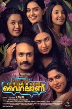 vivekanandan_viralanu__2024__DesireMovies_DesireMovies.Loan_ vivekanandan viralanu 2024 , DesireMovies - DesireMovies.Loan